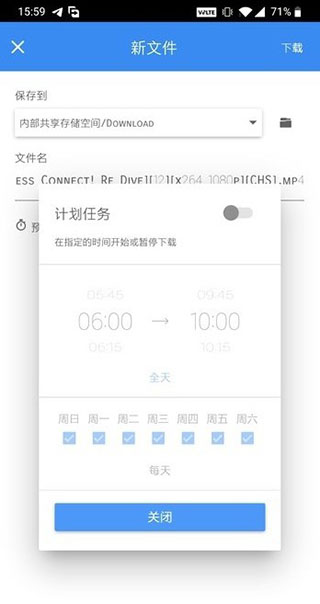 fdm下载器最新版
