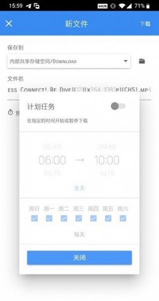 fdm下载器最新版