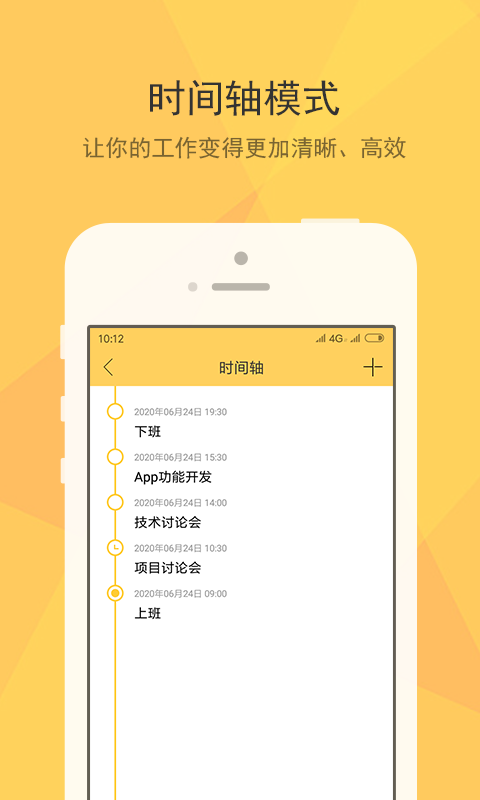 小孩便签app