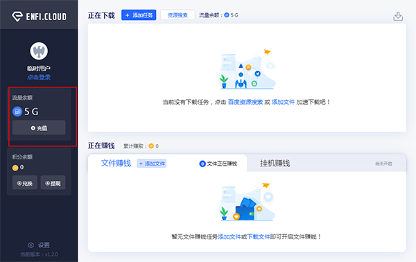 ENFI下载器