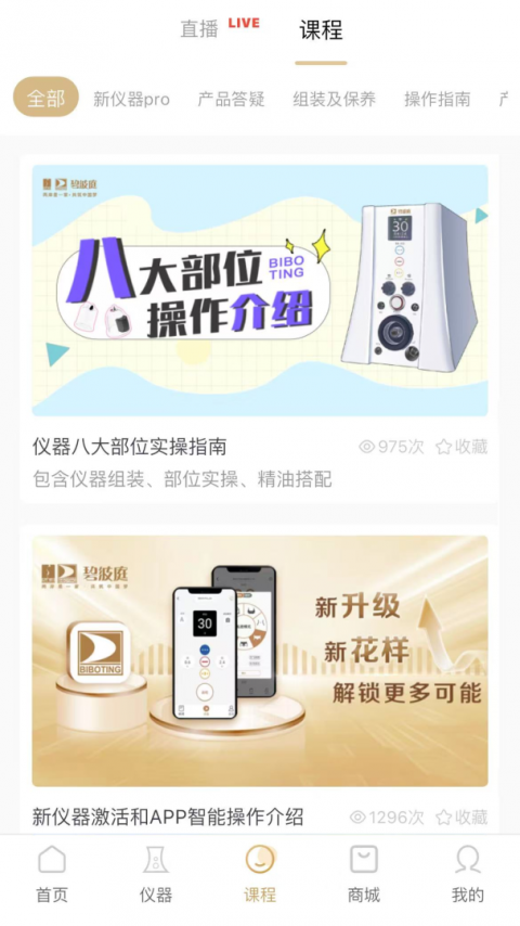 碧波庭最新版