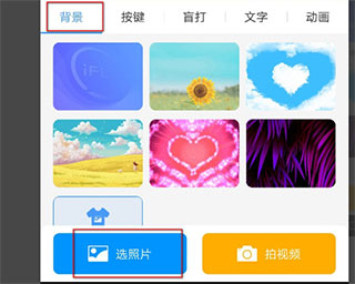 讯飞输入法手机版