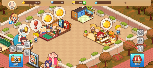 开心商店官方版