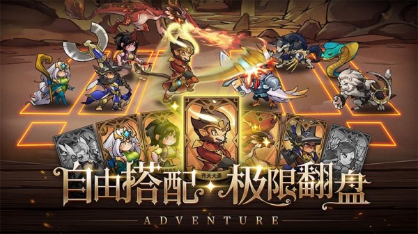 冒险大幻想官方版