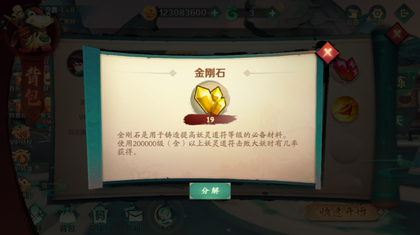 新仙魔九界波克城市官方正版