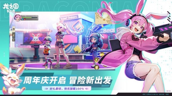 龙之国物语华为渠道服