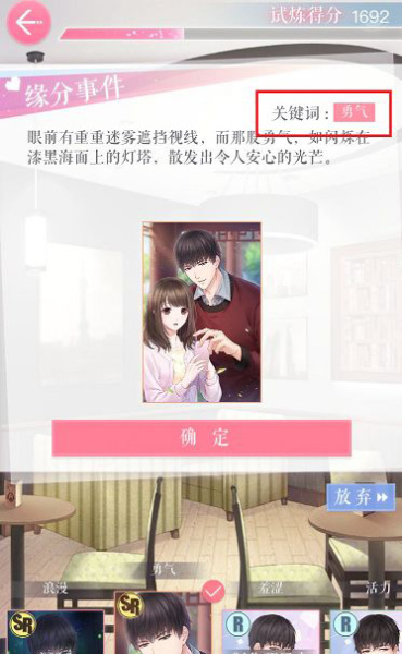 恋与制作人vivo版