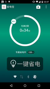 省电宝app