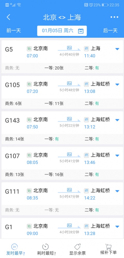 铁路12306爱心版