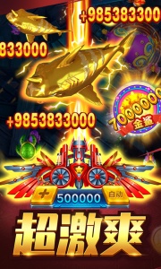 捕鱼大奖赛红包版