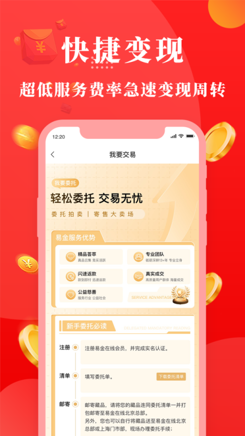 易金在线