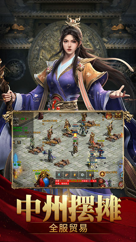 斩魔无双传世手游