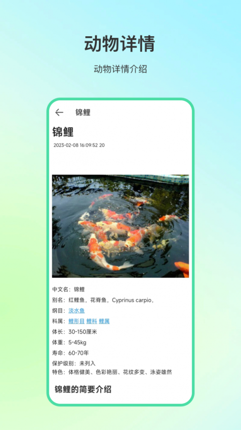 动物百科官方版