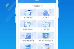 人人水站app