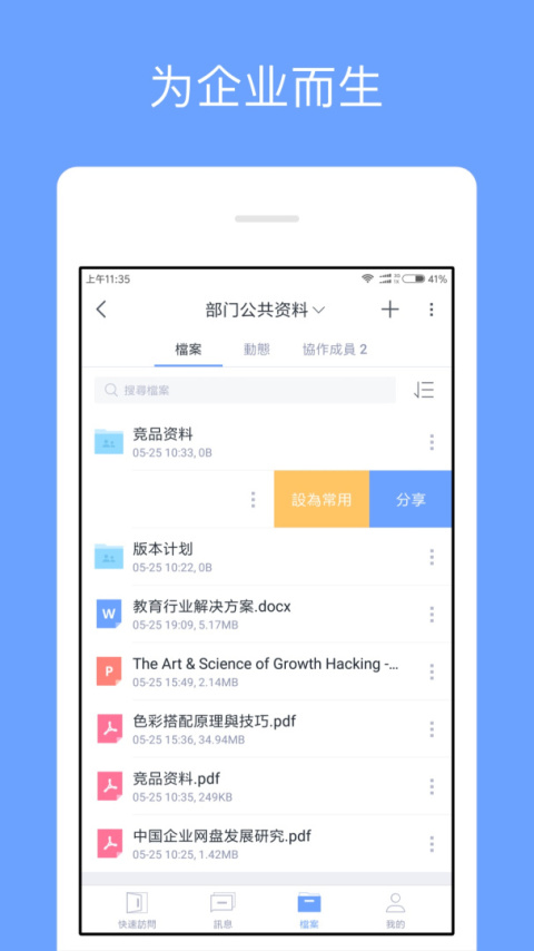 360亿方云app
