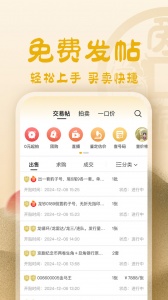 爱藏网app