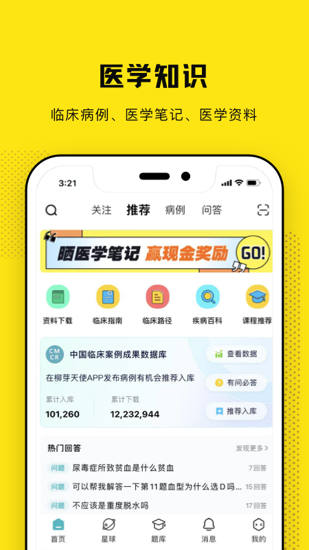 柳芽天使游戏app