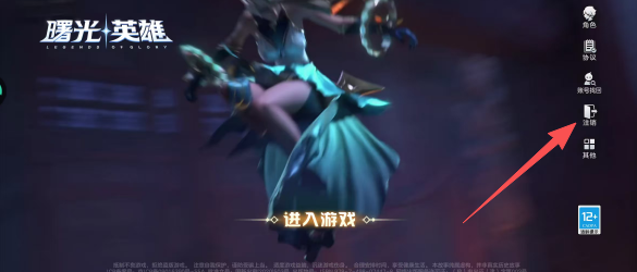 曙光英雄应用宝版