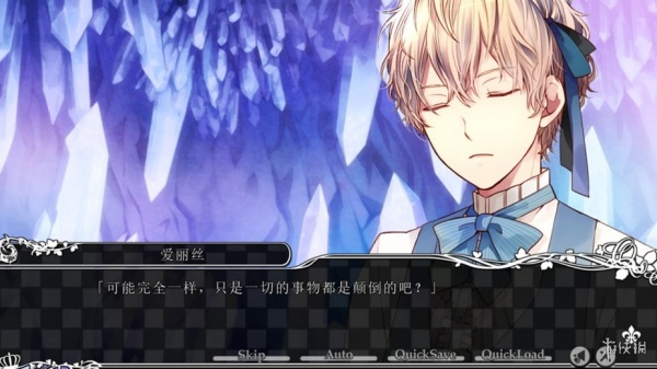 大正×对称爱丽丝 episode 3