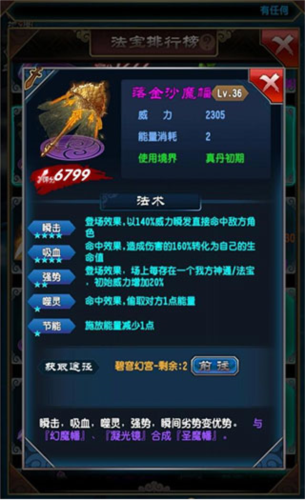 魔天记2026最新版