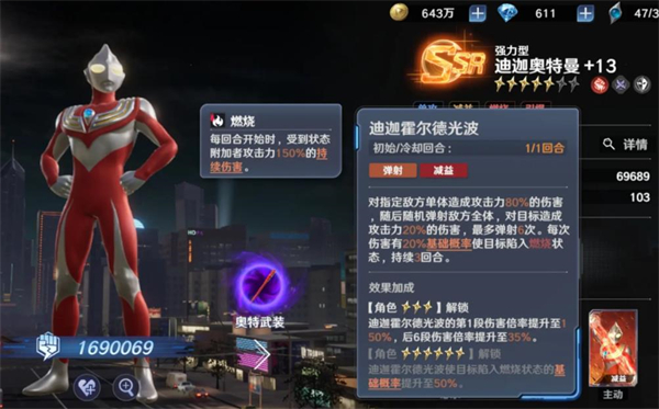 奥特曼光之战士vivo版
