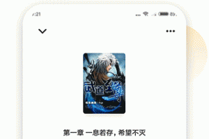 爱看书小说阅读器