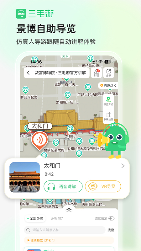 三毛游最新版