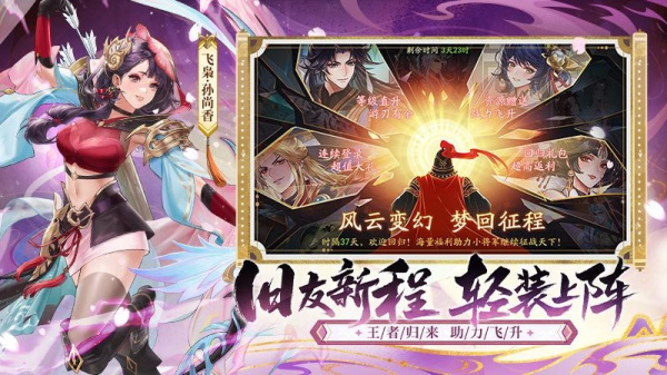 三国云梦录手游