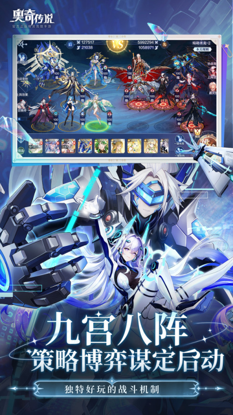 奥奇传说应用宝版