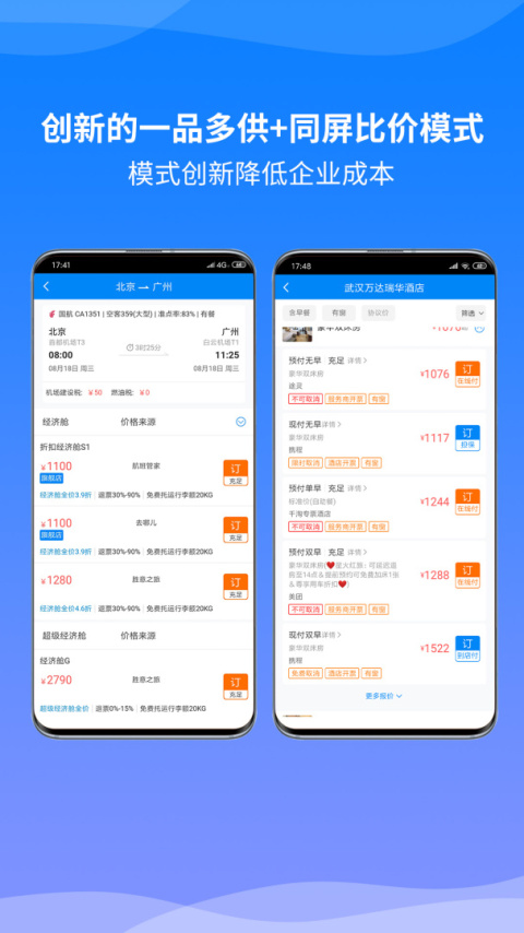 胜意费控云官方版
