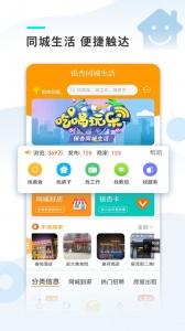 邳州银杏甲天下app