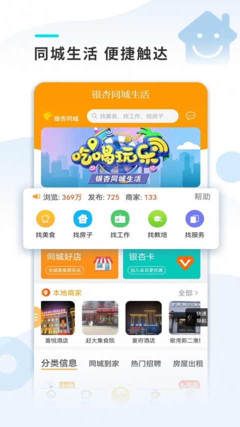 邳州银杏甲天下app