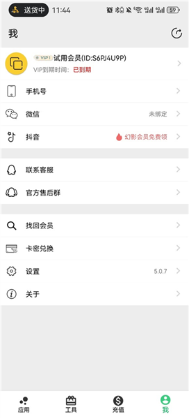 幻影分身手机版
