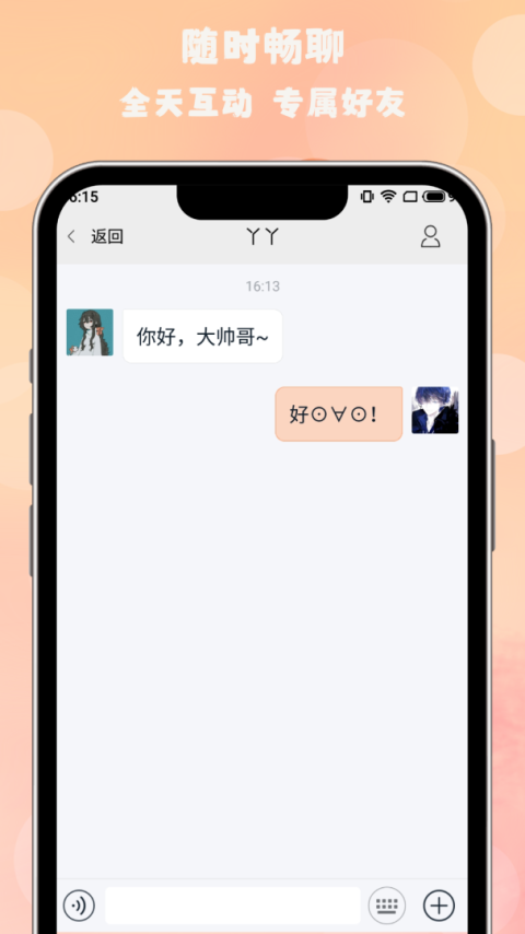 枫叶漂流瓶自动匹配版