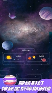 来捏个宇宙破解版无限钻石