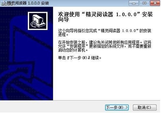 精灵PDF阅读器