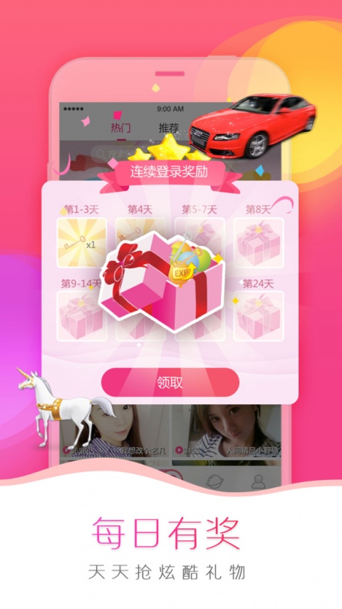 我秀娱乐直播app