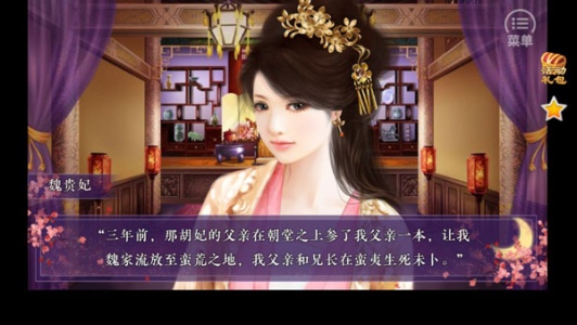 狐妖之凤唳九霄