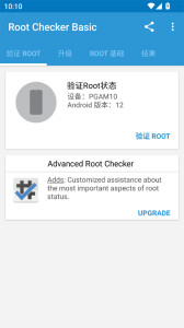 Root Checker