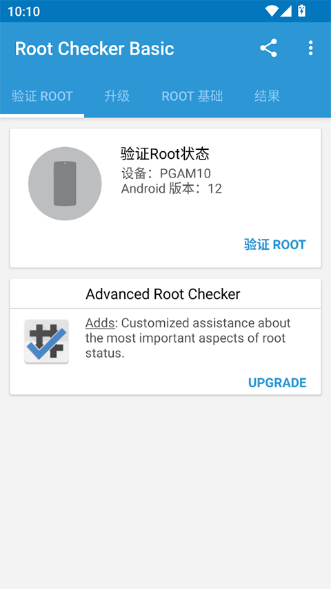 Root Checker