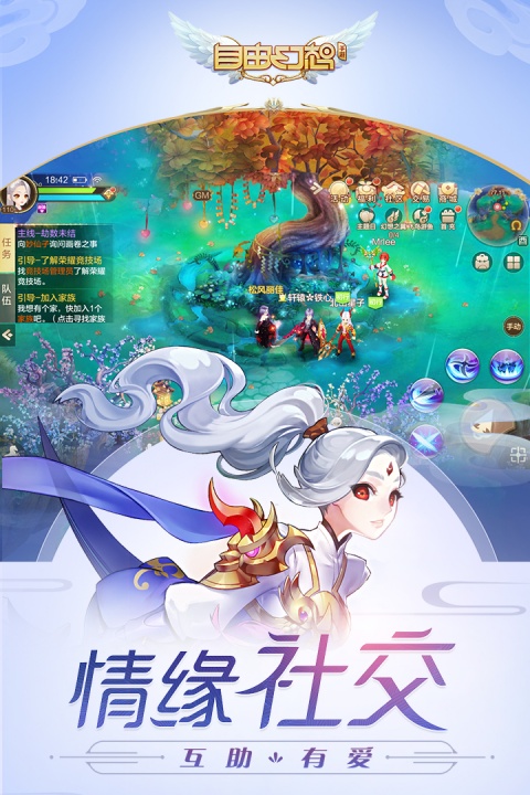 自由幻想手游官方版