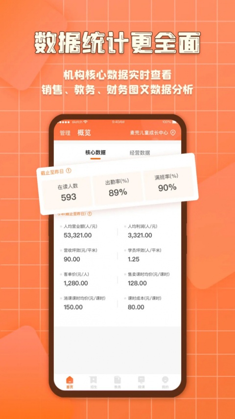 易知鸟老师端app