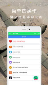 万能吃鸡变声器app