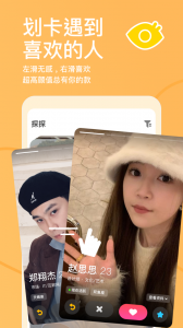 探探vip永久免费版