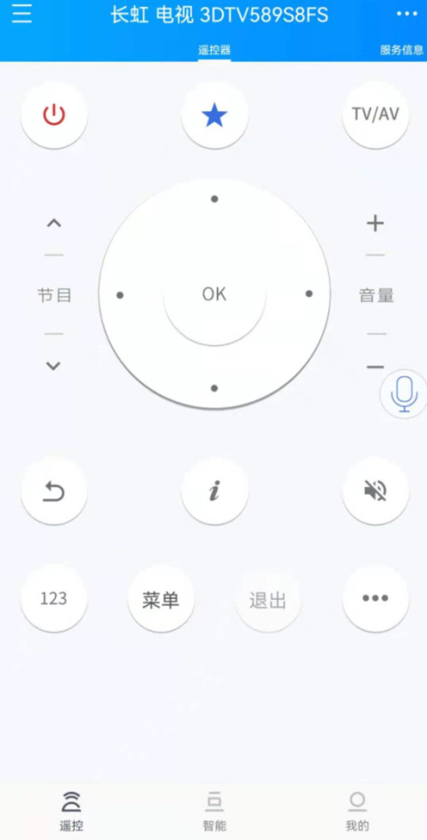 遥控精灵hd手机版
