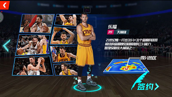 NBA篮球大师应用宝版