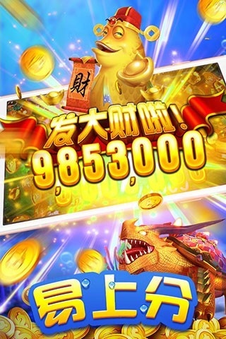 欢乐捕鱼大战官方正版