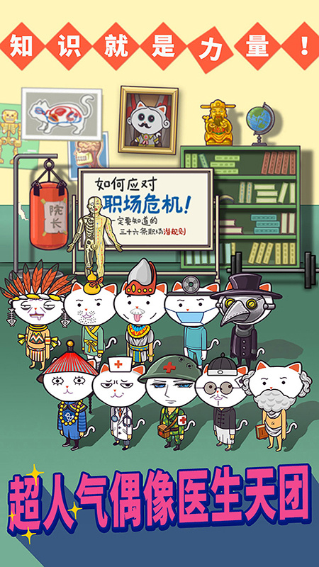 超脱力医院官方正版