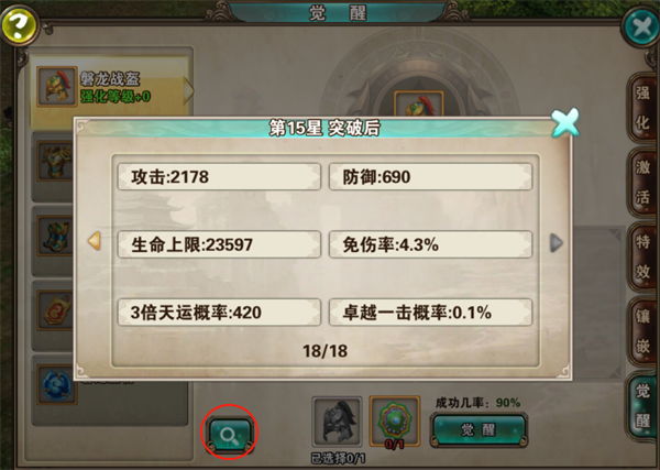 破天一剑手游官方版