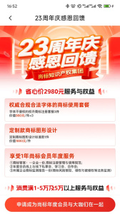 商标转让查询平台